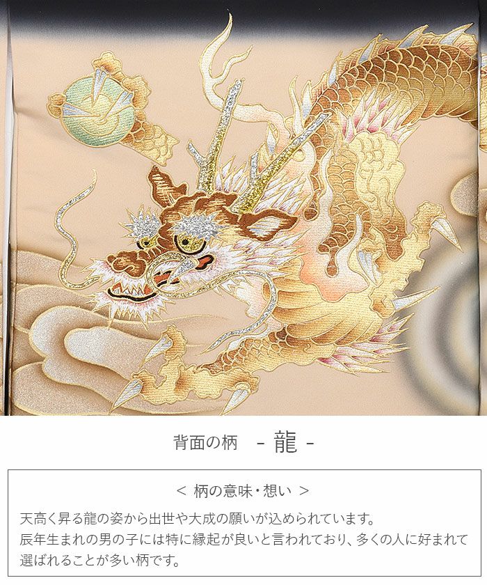 お宮参り 着物 男の子 産着 祝い着 黒 双龍 金龍 青龍 竜 辰 渦龍 雷雲
