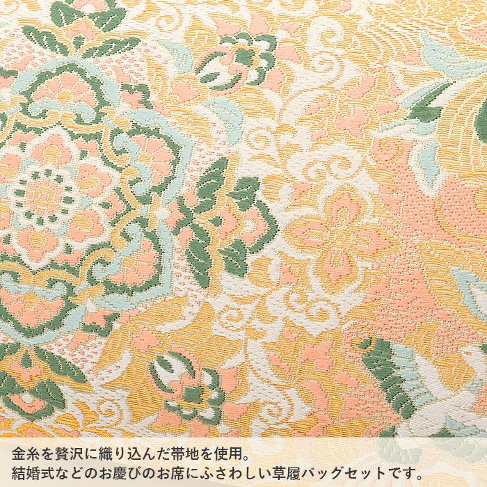 留袖用草履バッグセット 訪問着用 草履バッグ フリー Lサイズ ゴールド