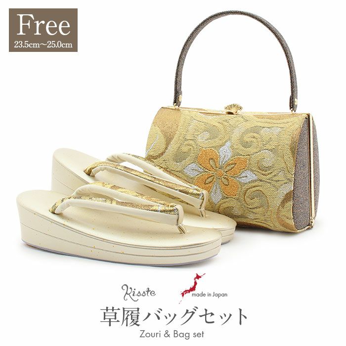 振袖  草履とバック 振袖 草履 バッグ 草履バックセット 草履セット| きもの館 創美苑