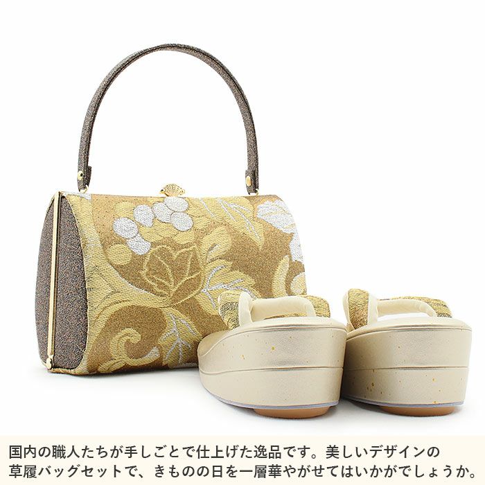 振袖 成人式 草履バッグセット 振袖用 振り袖 フリー Lサイズ ゴールド