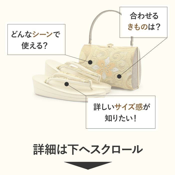 振袖 成人式 草履バッグセット 振袖用 振り袖 フリー Lサイズ ゴールド