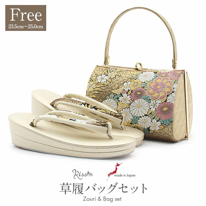 振り袖　バッグ草履セット　ホワイトゴールド SOUBIEN（創美苑） 草履バッグセット 成人式 振袖 袴 卒業式 訪問着