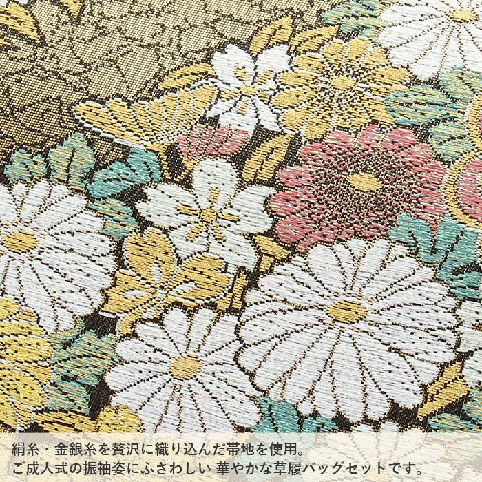 振袖 成人式 草履バッグセット 振袖用 振り袖 フリー Lサイズ ゴールド