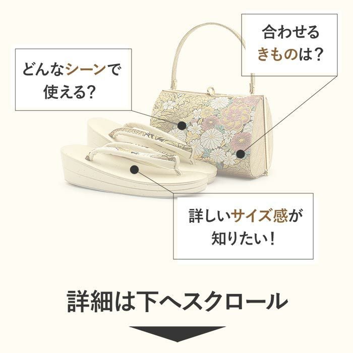 成人式振り袖フルセット＆草履バッグセット　モダンで華やか KYOETSU（京越） 草履バッグ 振袖 3段 無地 成人式 振袖 卒業式 袴 (rg