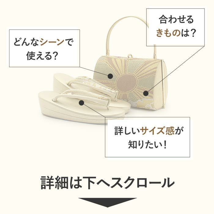 振袖 草履バッグセット 成人式 草履バッグセット 振袖用 振り袖 フリー