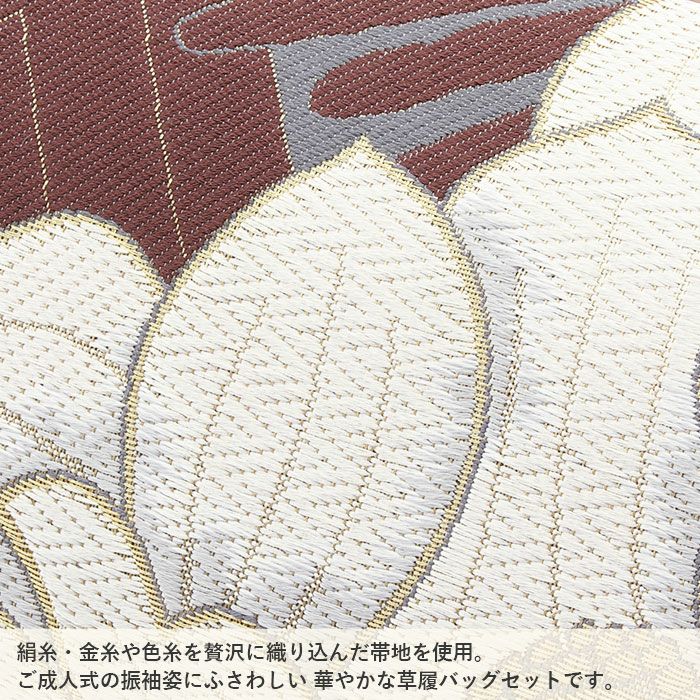 振袖 草履バッグセット 成人式 草履バッグセット 振袖用 振り袖 M