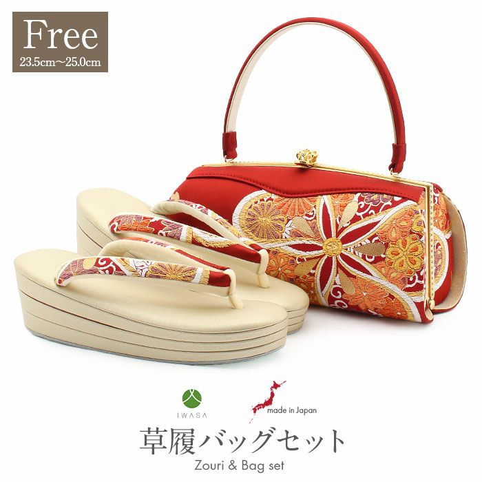 大特価！限定1点！岩佐謹製　新品・未使用　日本製　振袖用　草履バッグセット SOUBIEN（創美苑） 草履バッグセット 成人式 草履 バッグ 振袖 日本製