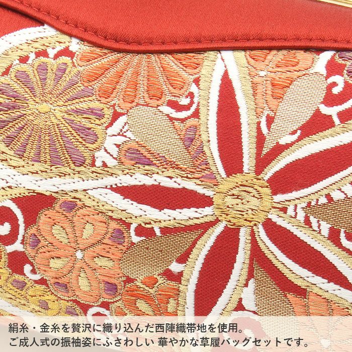 振袖 草履バッグセット 成人式 草履バッグセット 振袖用 岩佐謹製