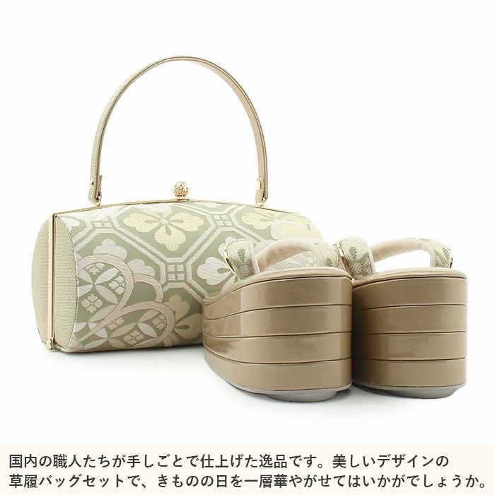 振袖 草履バッグセット 成人式 草履バッグセット 振袖用 Sサイズ