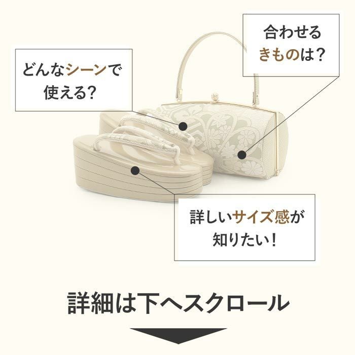 振袖 草履バッグセット 成人式 草履バッグセット 振袖用 Sサイズ