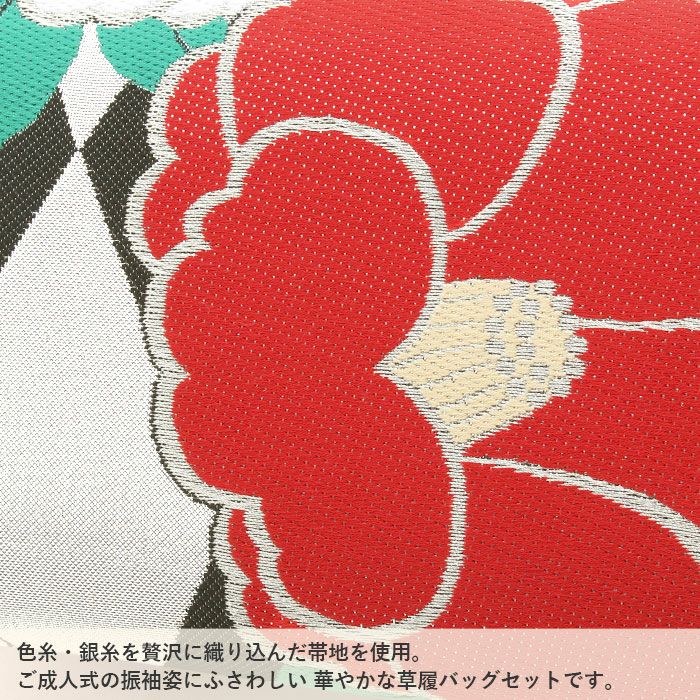 振袖 草履バッグセット 成人式 草履バッグセット 振袖用 フリー L
