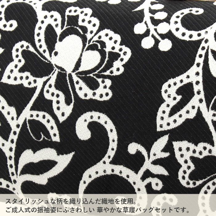 振袖 草履バッグセット 成人式 草履バッグセット 振袖用 フリー L
