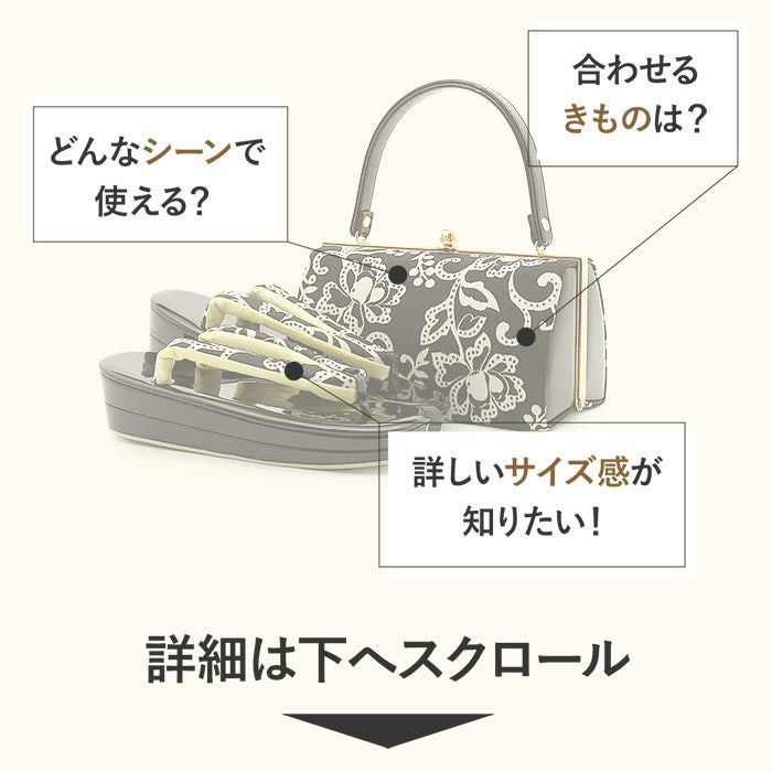 振袖 草履バッグセット 成人式 草履バッグセット 振袖用 フリー L