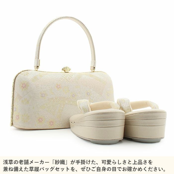草履バッグセット 留袖用 訪問着用 草履バッグ 紗織 沙織 Sサイズ