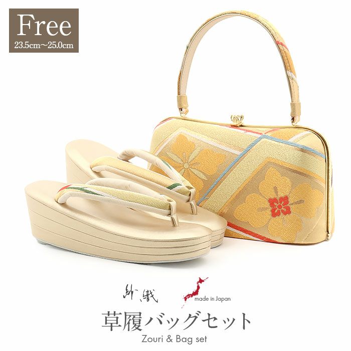 振袖 草履バッグセット 成人式 草履バッグセット 振袖用 紗織 フリー L
