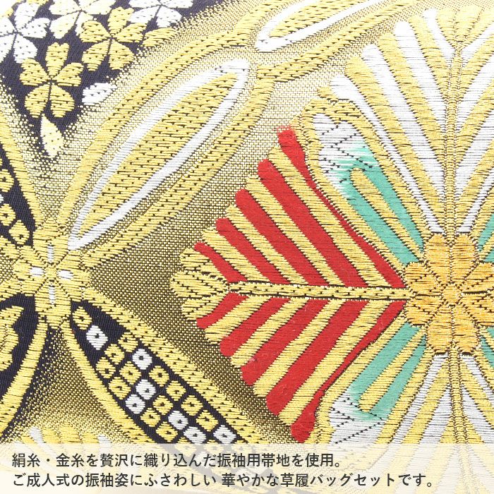 草履バッグ セット 成人式 振袖用 草履バッグセット 万里小路 フリー L