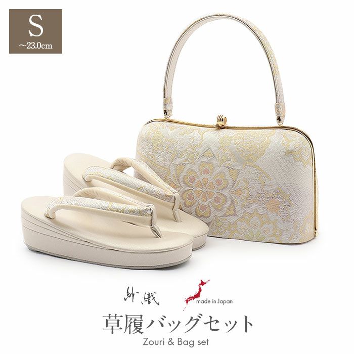 草履バッグセット 留袖用 訪問着用 草履バッグ 紗織 沙織 Sサイズ