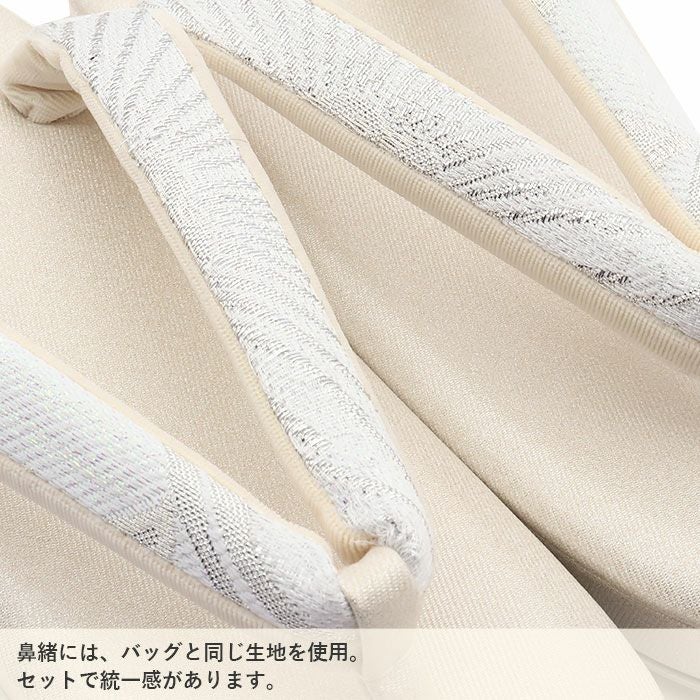 振袖 草履バッグセット 成人式 草履バッグセット 振袖用 紗織 Sサイズ