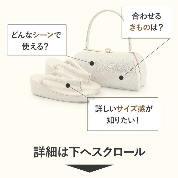 成人式　振袖　日本製　西陣帯地使用　和装バッグぞうりセット　リバーシブル　L 草履バッグ 成人式 振袖用 草履バッグセット LLサイズ 西陣帯地使用 紺