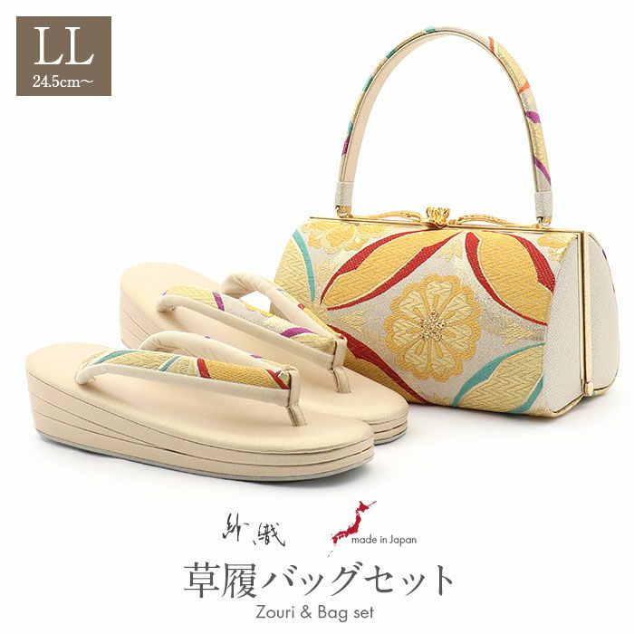 振袖 草履バッグセット 成人式 草履バッグセット 振袖用 紗織 LLサイズ