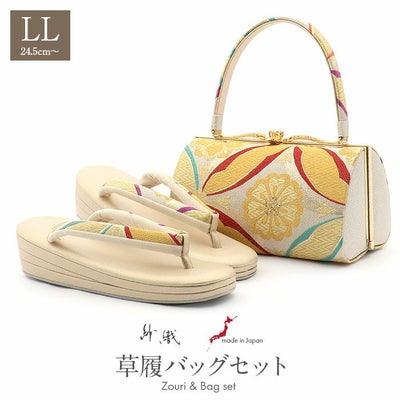 振袖 草履バッグセット 成人式 草履バッグセット 振袖用 紗織 LLサイズ 