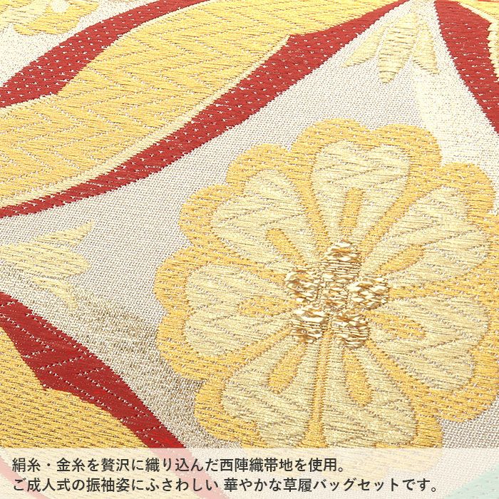 振袖 草履バッグセット 成人式 草履バッグセット 振袖用 紗織 LLサイズ