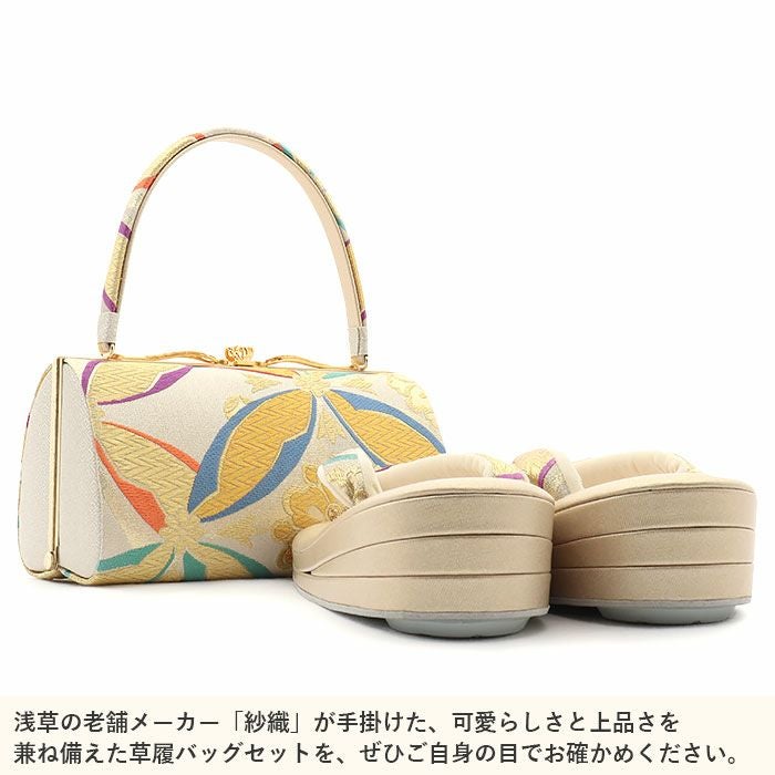 振袖 草履バッグセット 成人式 草履バッグセット 振袖用 紗織 LLサイズ