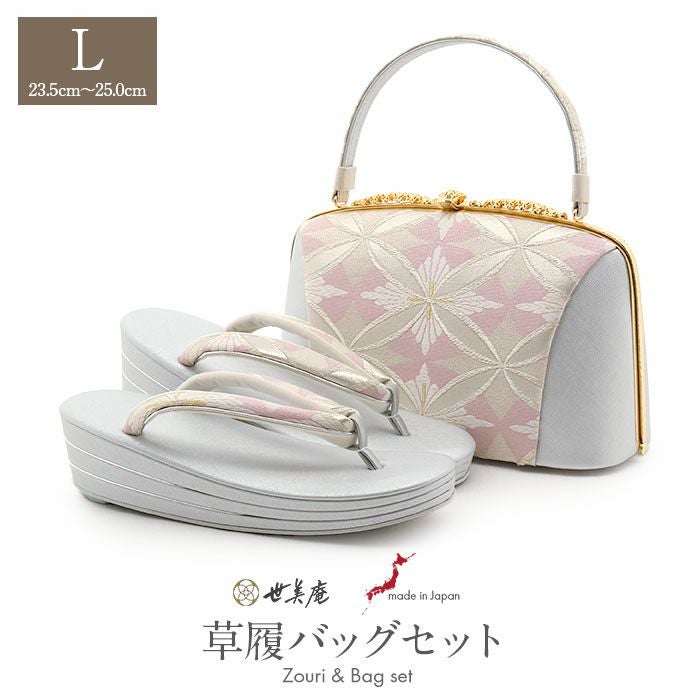 【早い者勝ち】草履バッグセット 花柄 アイボリー 美品 成人式 草履バッグセット 振袖 卒業式 結婚式 礼装 モダン 上品 刺繍