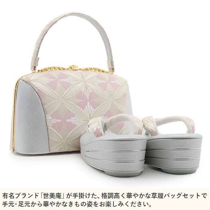 留袖用草履バッグセット 訪問着用 草履バッグ 世美庵 Lサイズ シルバー