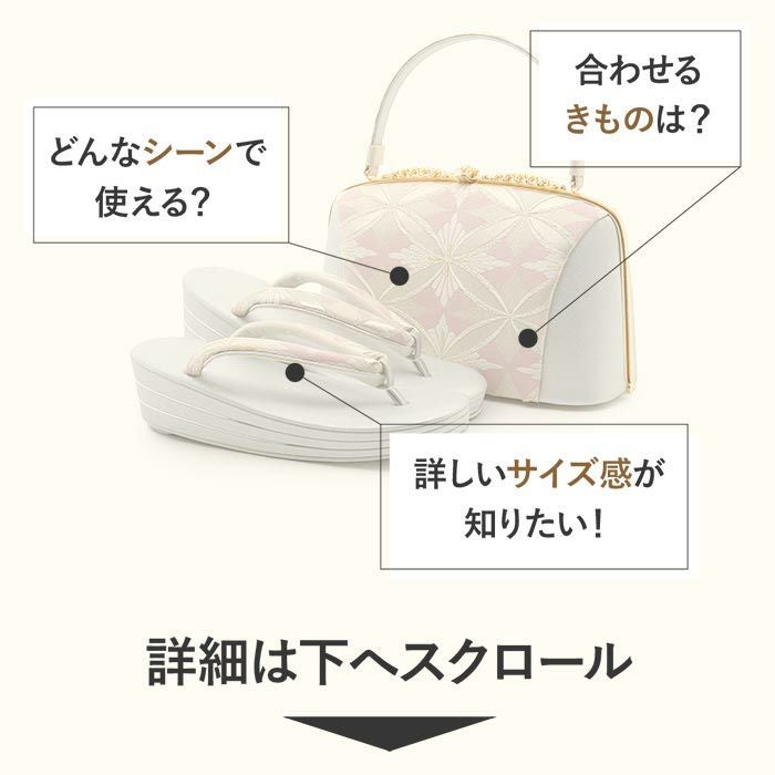 留袖用草履バッグセット 訪問着用 草履バッグ 世美庵 Lサイズ シルバー
