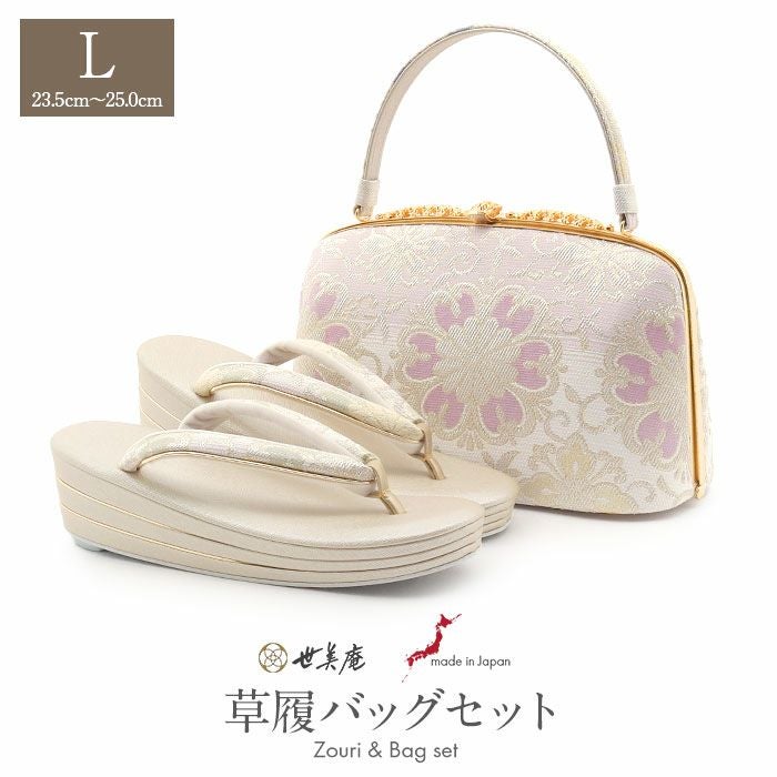 留袖用草履バッグセット 訪問着用 浅草匠 Lサイズ ホワイトシルバー
