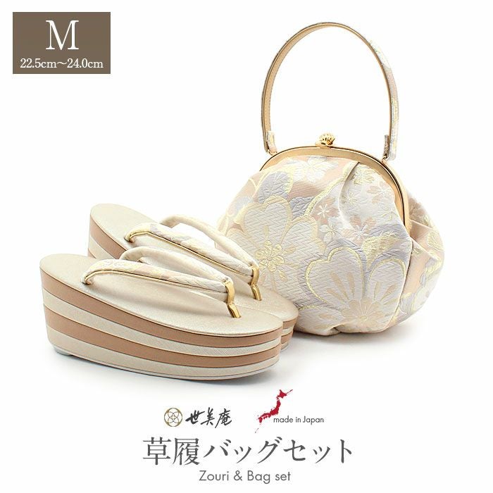 草履バッグセット 成人式 振袖用 成人用 世美庵 Mサイズ 花紋 桜 金