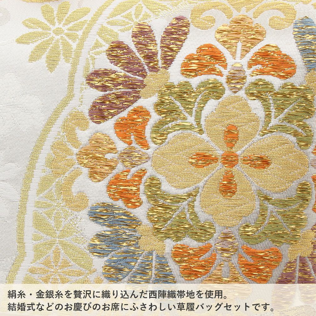 草履バッグ 草履バック 草履バッグセット 菊菱 ゴールド 正絹帯地 フォーマル用 黒留袖 色留袖 七五三 訪問着 結婚式 Ｍサイズ  WA-Z-264-M 日本製 草履バッグセット 留袖用 訪問着用 フォーマル 礼装用 金