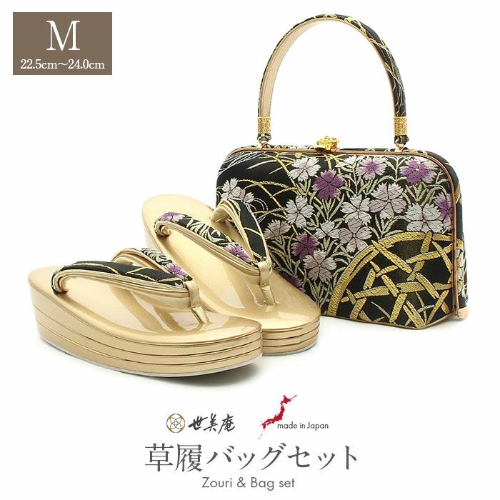 草履バッグセット 礼装用 ＜世美庵＞ Mサイズ 正絹袋帯地 ＜黒／流水に