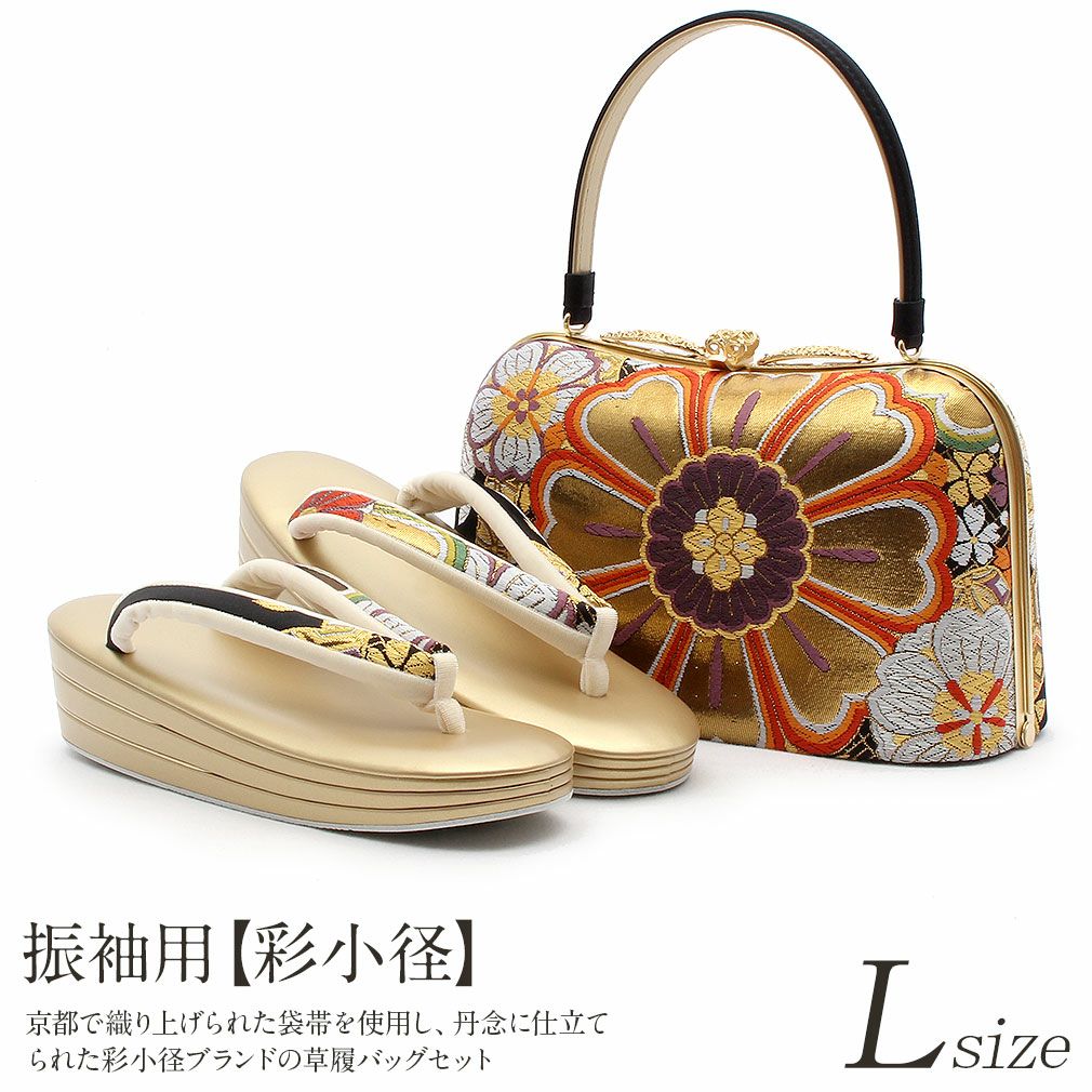 草履バッグセット 成人式 振袖 日本製 草履 ゴールド uzouri49-3 楽天市場】≪特別価格！≫ 振袖 草履 バッグ セット 成人式 草履バッグ