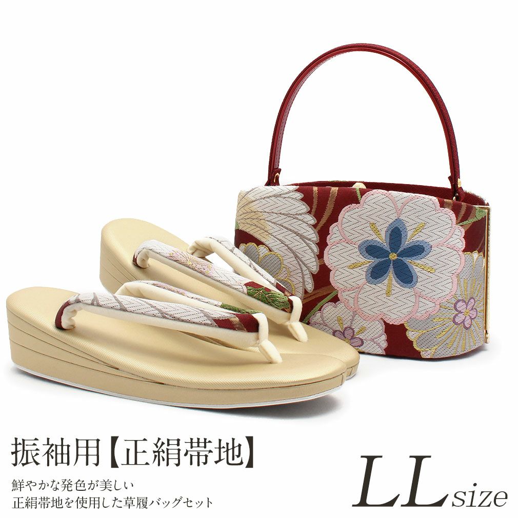 草履バックセット 成人式 振袖 草履 バッグ 草履バッグセット 草履