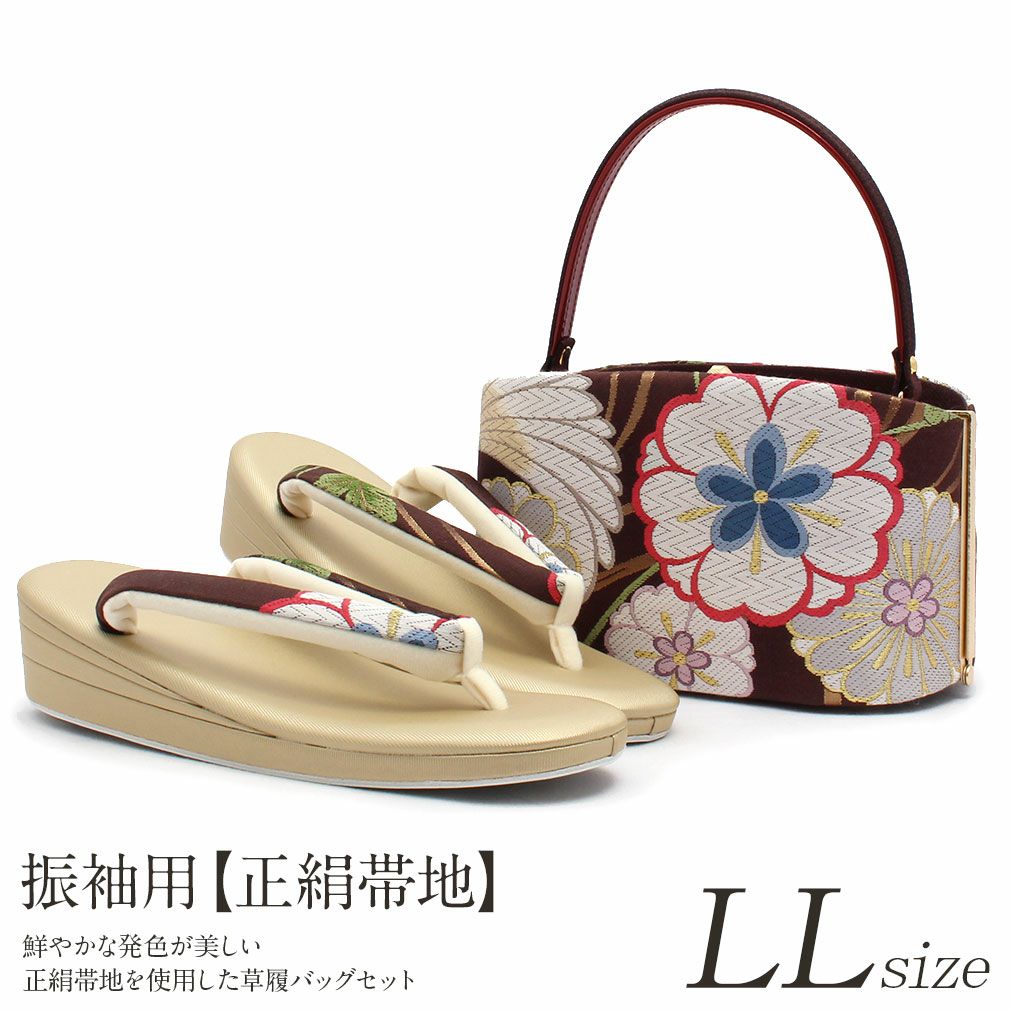 草履バックセット 成人式 振袖 草履 バッグ 草履バッグセット 草履