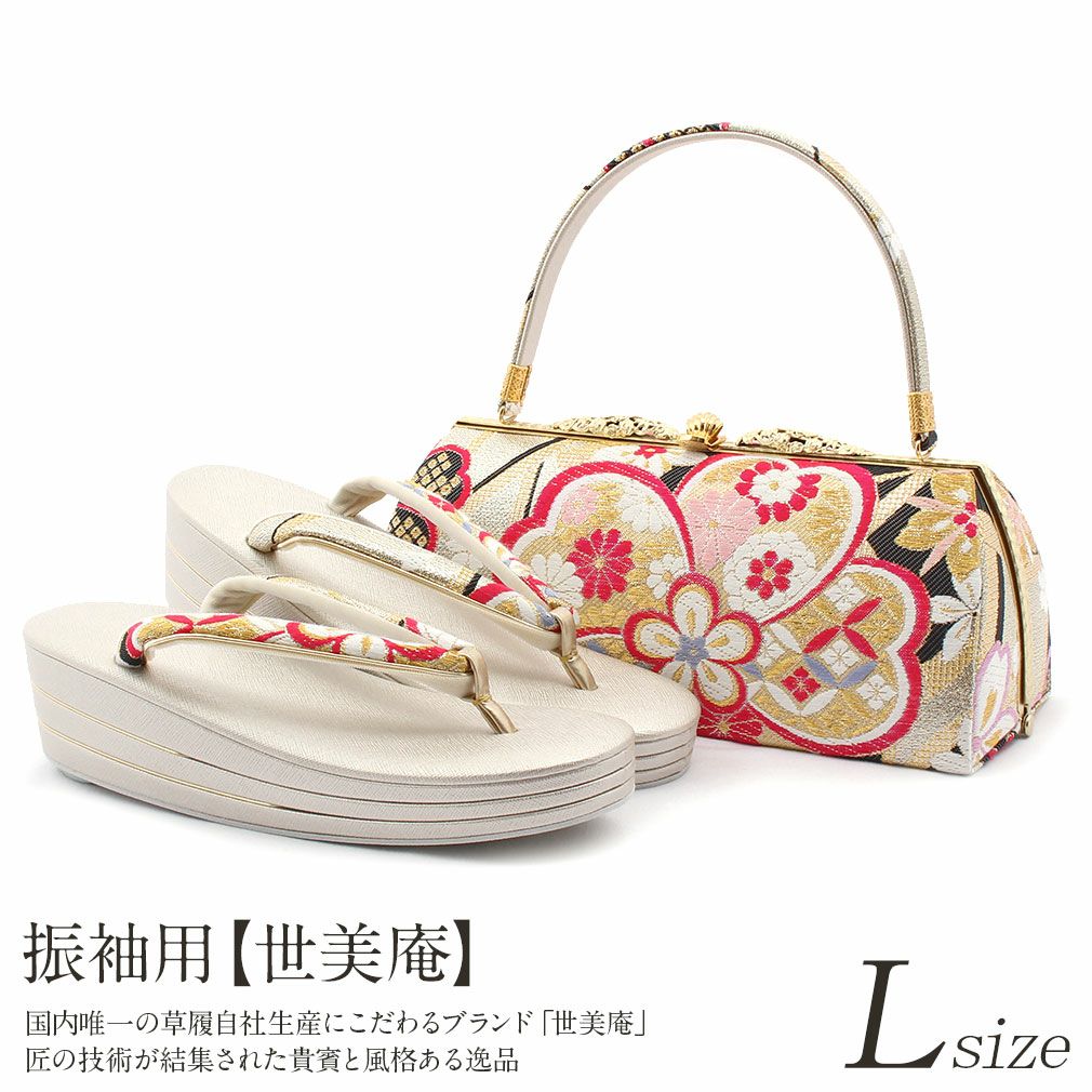 和装/成人式　バッグと草履　赤　世美庵 世美庵 振袖用 草履バッグセット Lサイズ 結婚式 成人式 卒業式 草履