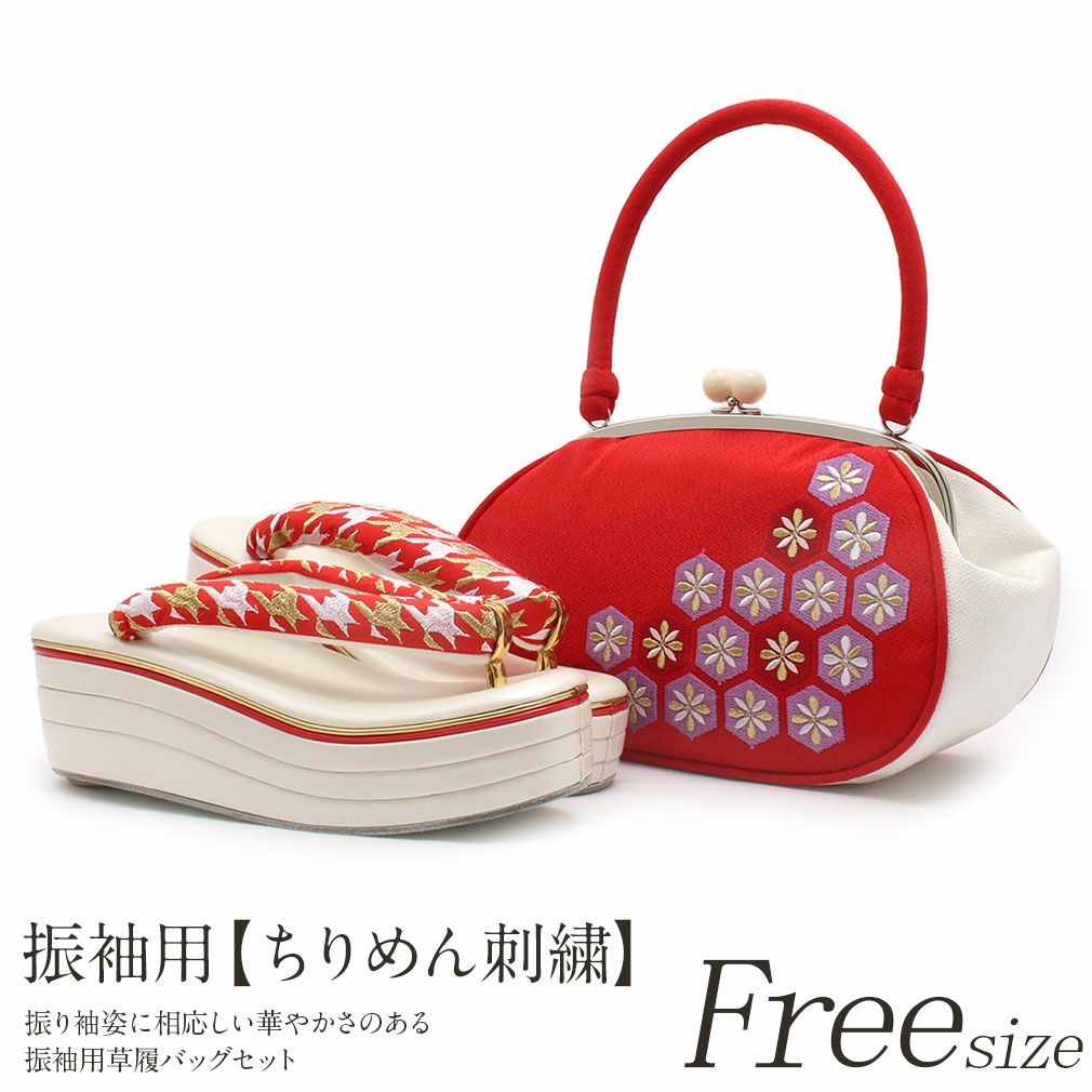 成人式 草履バックセット 振袖 ちりめん刺繍 フリーサイズ Lサイズ 赤