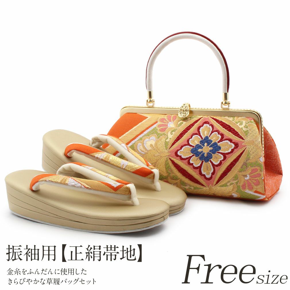 ≪美品≫草履バッグセット　帯地　フリーサイズ 草履バッグセット 草履 セット フリーサイズ Lサイズ Lサイズ 橙 金 赤