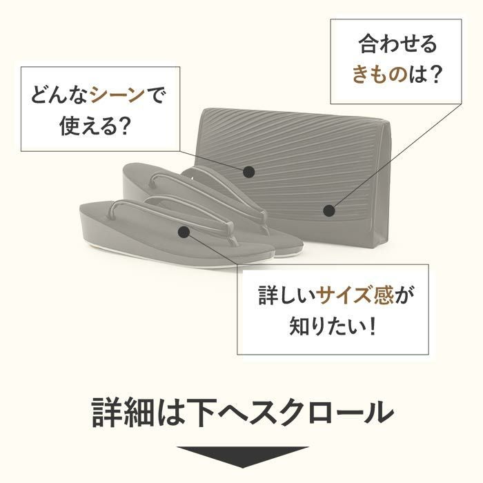 草履バッグセット 草履バッグ ブラックフォーマル 喪服 Mサイズ