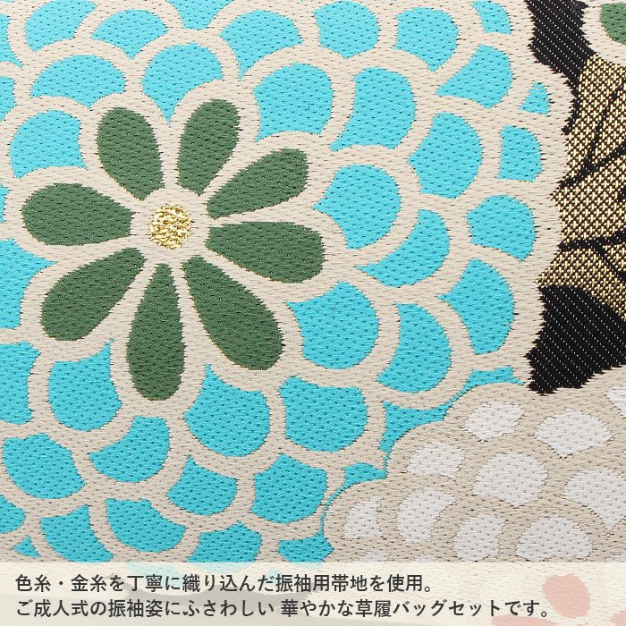 草履バッグセット 成人式 振袖用 成人用 3Lサイズ 大きいサイズ 黒
