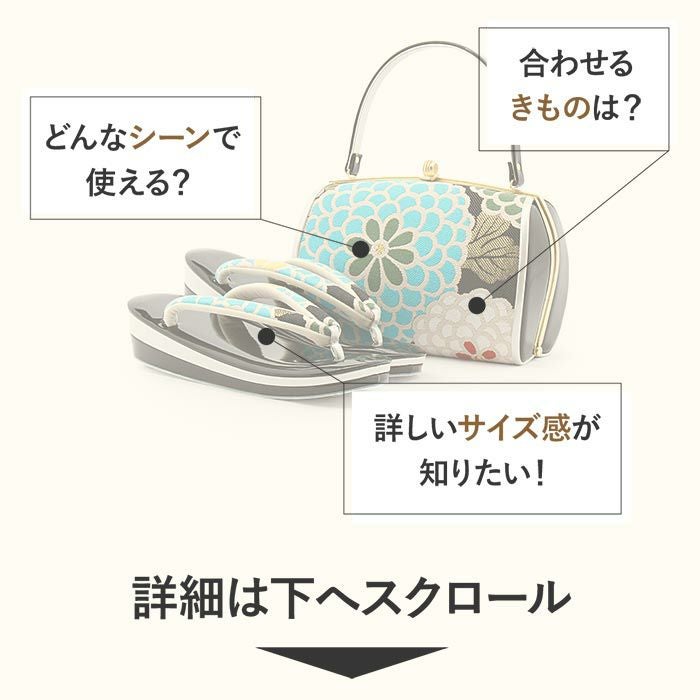 草履バッグセット 成人式 振袖用 成人用 3Lサイズ 大きいサイズ 黒