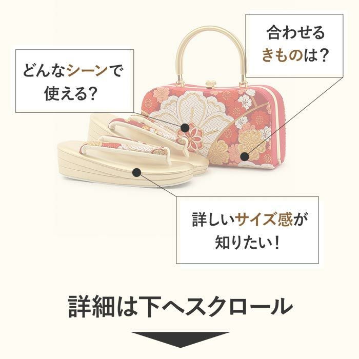 アウトレット 振袖 草履 バッグ セット 成人式 草履バッグセット 振袖 アウトレット 振袖 草履 バッグ セット 成人式 草履バッグセット 振袖