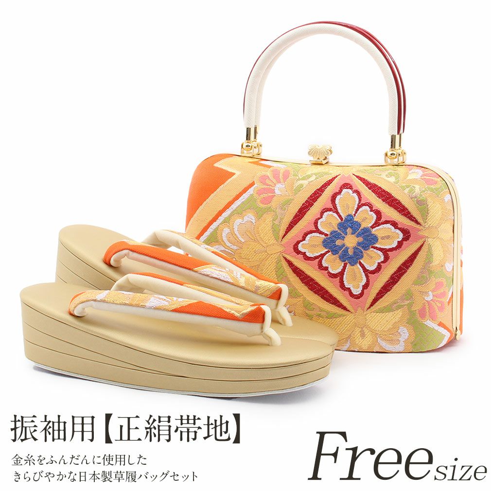草履バッグセット 草履 セット フリーサイズ Lサイズ Lサイズ 橙 金 赤