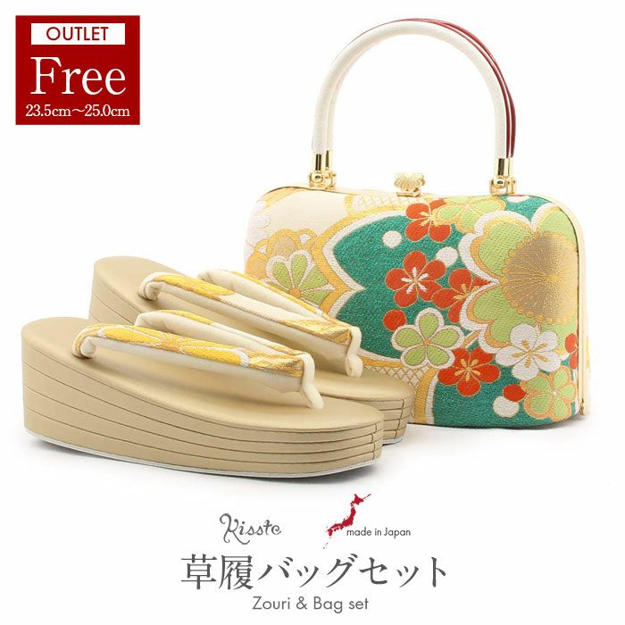 成人式 草履バックセット 振袖 アウトレット Lサイズ フリーサイズ