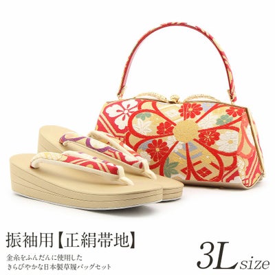 草履バッグセット 成人式 振袖用 Sサイズ ＜ブルー／華紋に菱＞