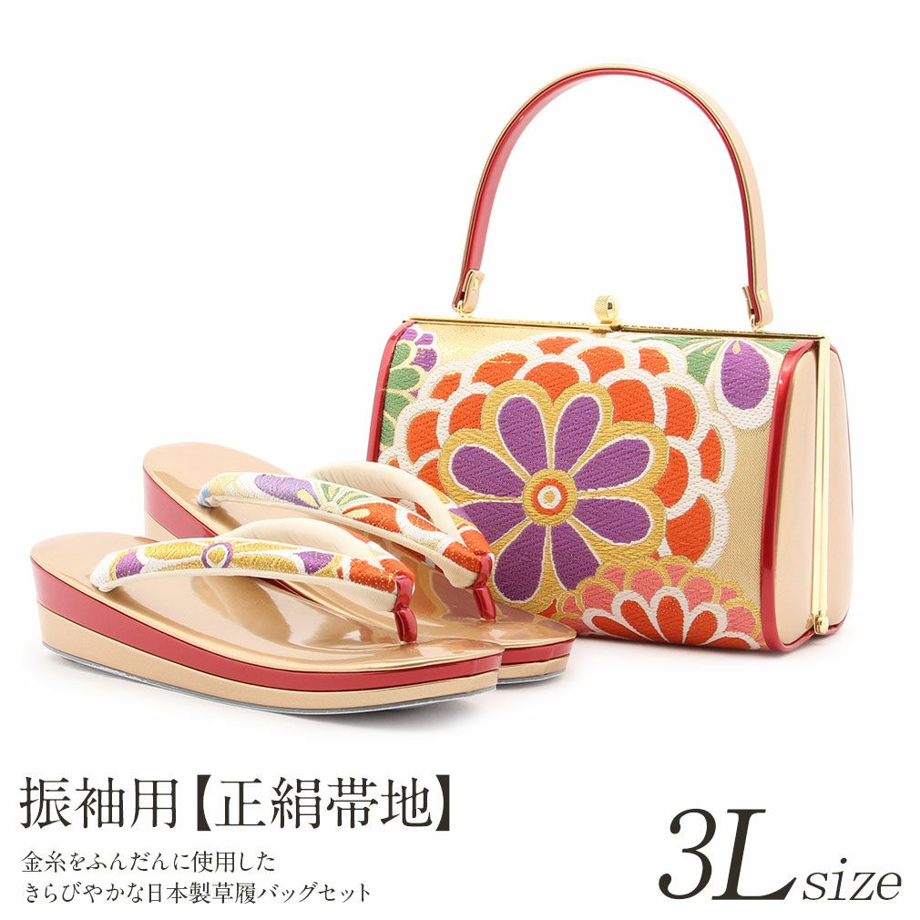 草履 バッグ セット 帯地 3枚芯 ヒール草履 振袖 uzouri52-1 NISHIORI 高級 草履バッグ セット 振袖 訪問着 桜 墨流し 金 ゴールド