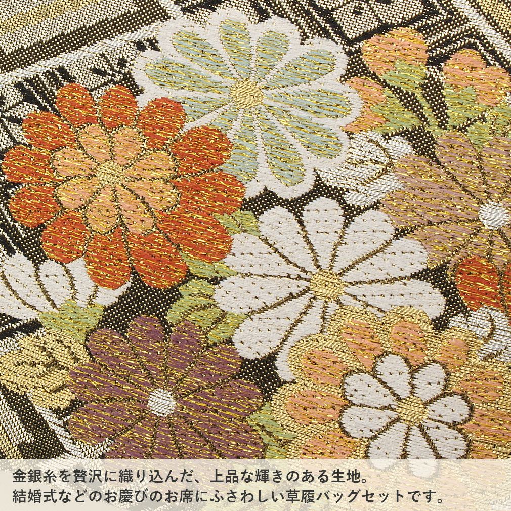 黒留袖 草履 バッグ セット 留袖 訪問着 彩小径 花菱 正絹 日本製 Lサイズ