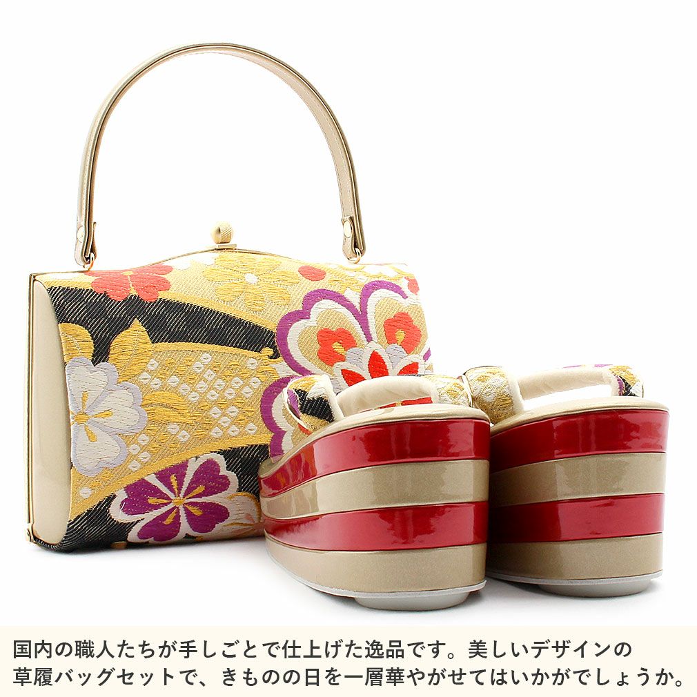 花柄バッグ　草履　セット　成人式の振袖・着物に！　※新品未使用品 成人式 草履バッグセット 振袖 卒業式 結婚式 礼装 モダン 上品 刺繍